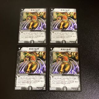 DM Gigabalza Uncommon, set of 4 3