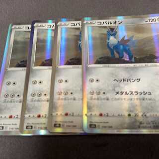 コバルオン(R仕様) 114/184