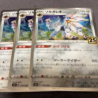 ソルガレオ(キラ) 016/028