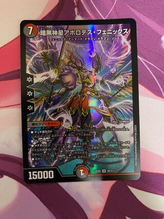 Darkness God Star Apollodes Phoenix SR S6/S15