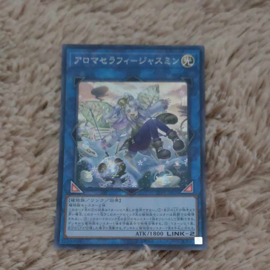 Aromatherapy Jasmine Super Rare