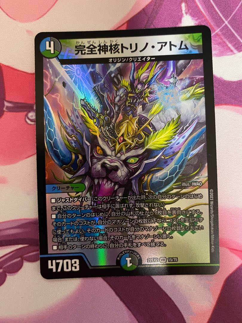 Integrity Divine Core Turin Atom VR 15/75