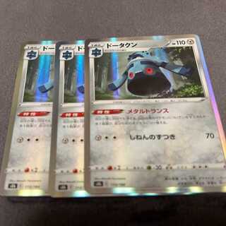 ドータクン(R仕様) 113/184