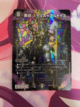 Darkness play Noches-Altus VR 4/75