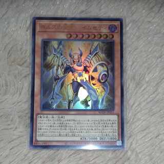 ホルスの栄光-イムセティ ウルトラレア JP011