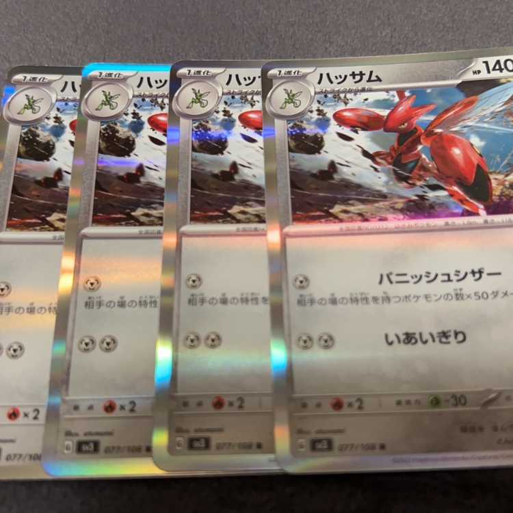 ハッサム R 077/108