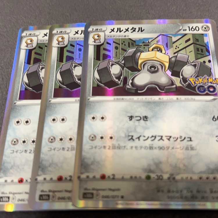 メルメタル R 046/071