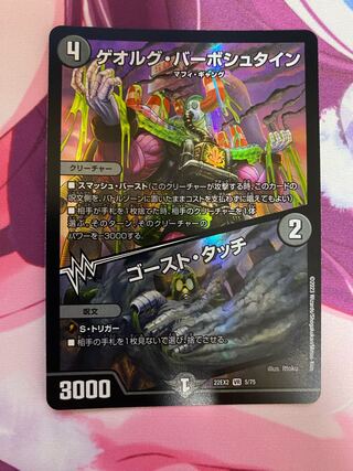 Georg Barbstein｜Ghost Touch VR 5/75