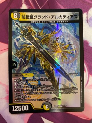 Yami Armor A Grand Arcadia VR 7/75