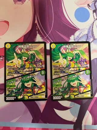 Kira Princess Jigglypuff｜Hunter☆Alien Friendly Beam U 54/110 2 pieces