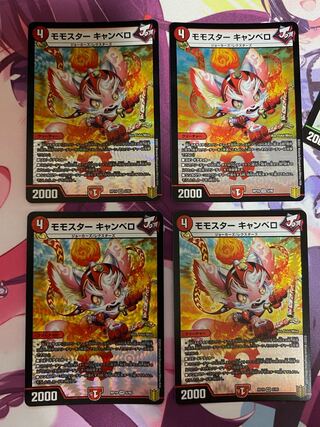 モモスター キャンベロ VR 5/95 4枚