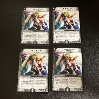 DM ★ Exclusive for Saul de Nan ★ Gigamente Uncommon, set of 4, 2, etc.