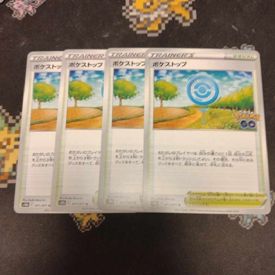 PokéStop U 071/071 4 pieces