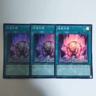 Yu-Gi-Oh! Darkness Corridor Super Rare