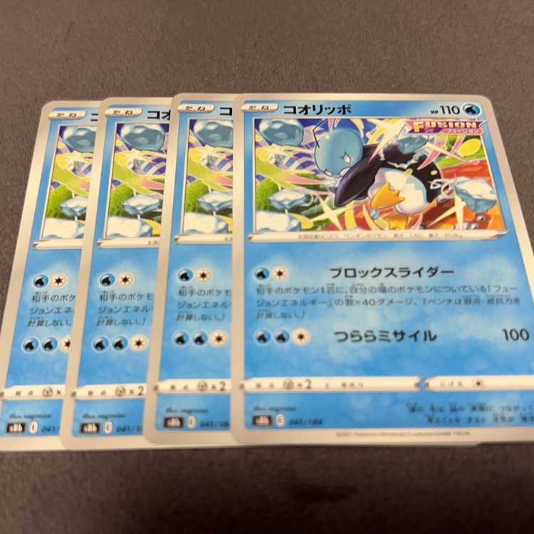 Eiscue 041/184 Block Slider