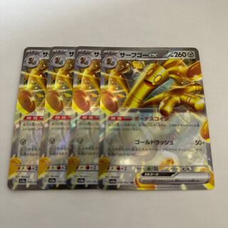 Surf go ex RR 4 sheets