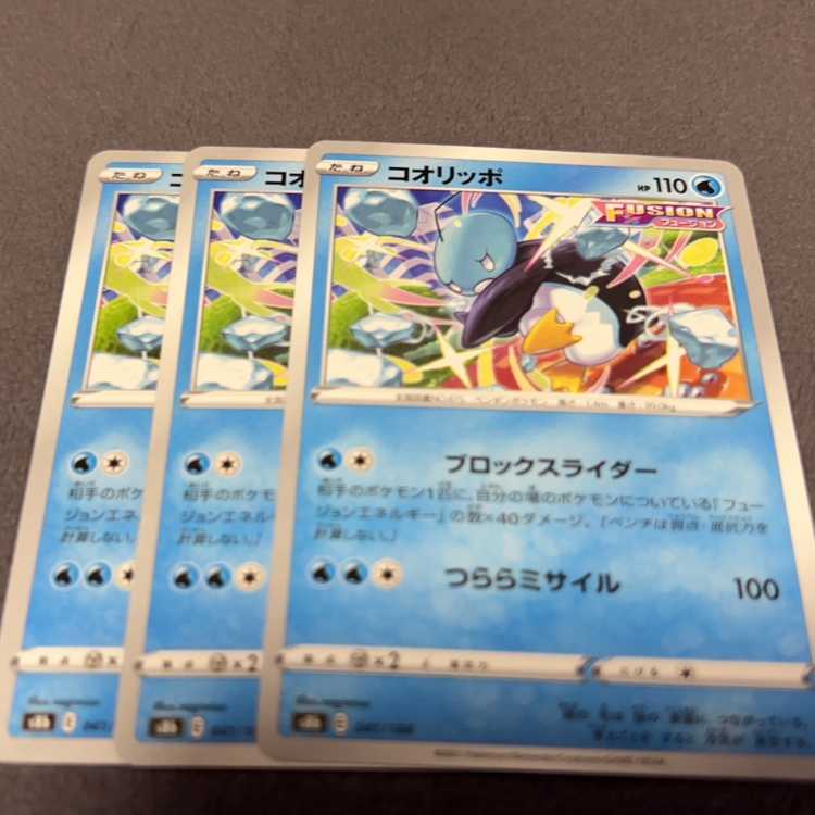 Eiscue 041/184 Block Slider