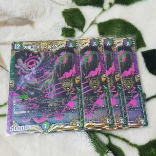 大樹王ギガンディダノス