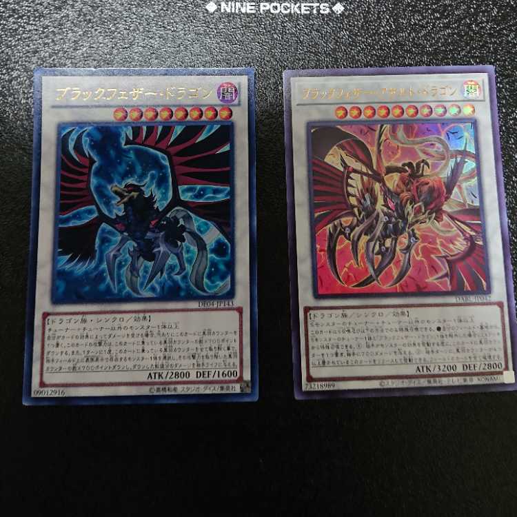 Black-Winged Dragon Ultra Rare JP040 with extras 1枚