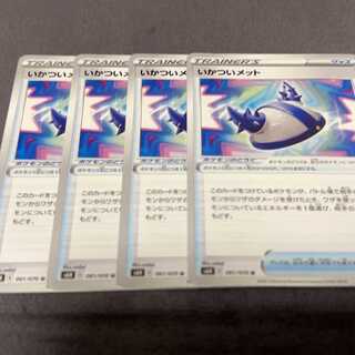 いかついメット U 061/070