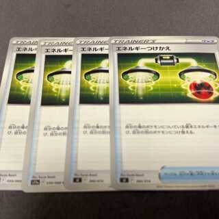 Energy replacement U 059/068