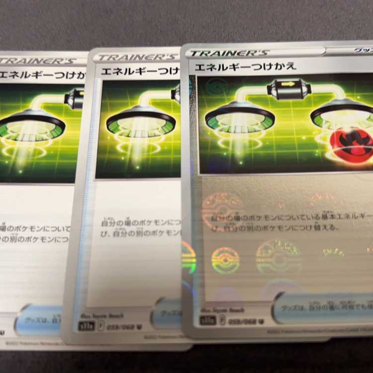 Energy replacement (mirror) U 059/068