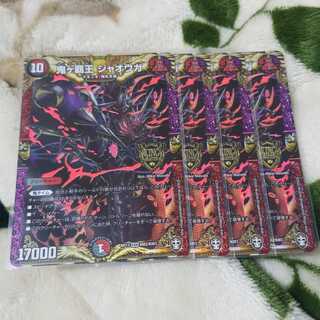 鬼ヶ覇王 ジャオウガ