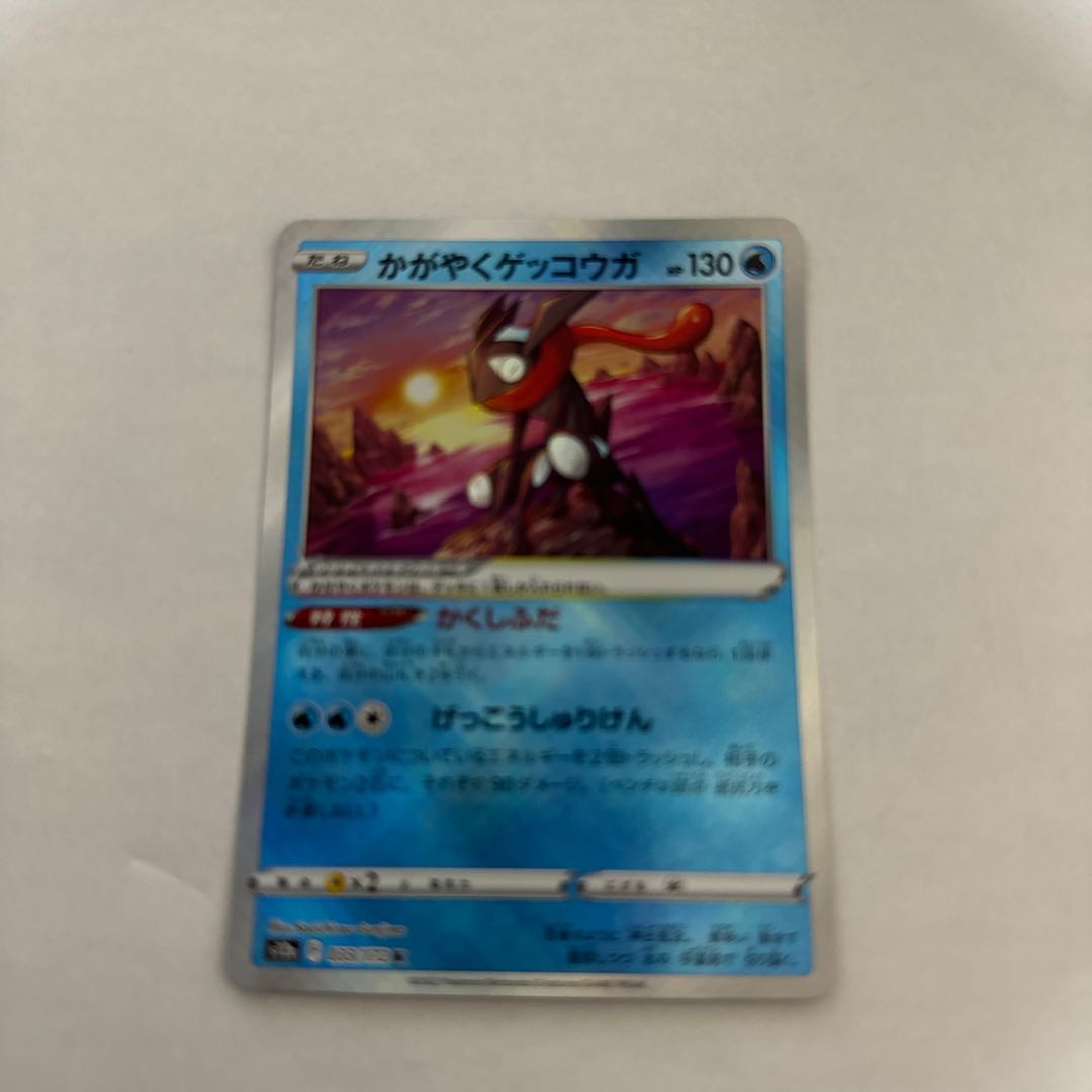 Kagayaku Greninja 1 piece