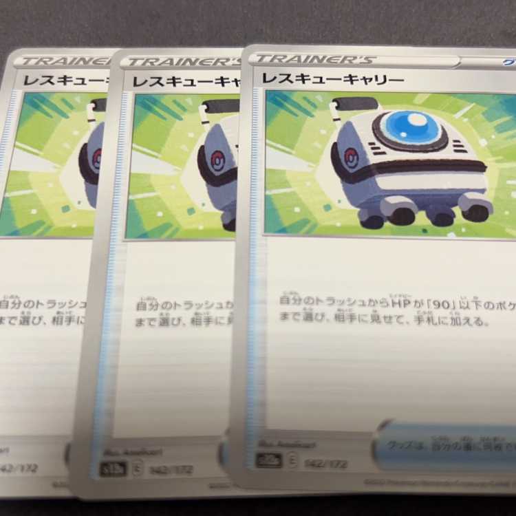 Rescue Carry 142/172