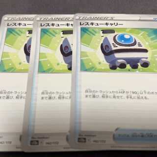 Rescue Carry 142/172