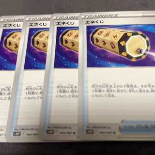 Energy Loto U 060/067