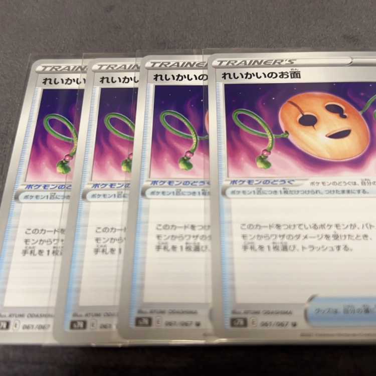 れいかいのお面 U 061/067