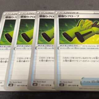 草取りグローブ U 061/070