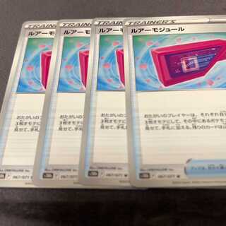 ルアーモジュール U 067/071