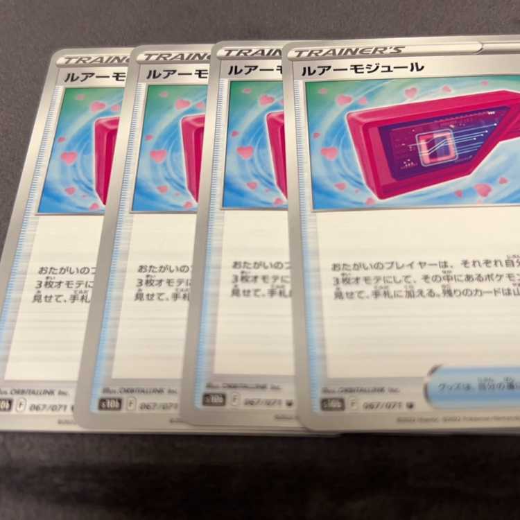 Lure module U 067/071