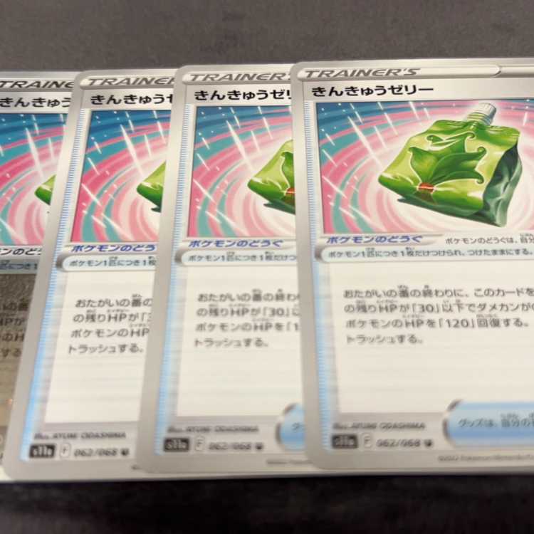 きんきゅうゼリー U 062/068