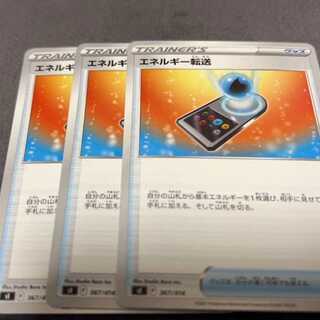 エネルギー転送 TD 367/414