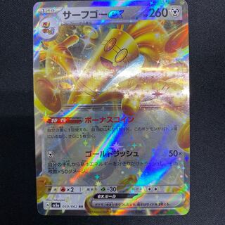 Surf go ex RR 050/062