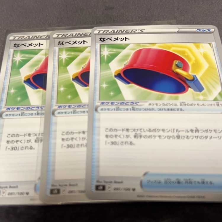 なべメット U 091/100