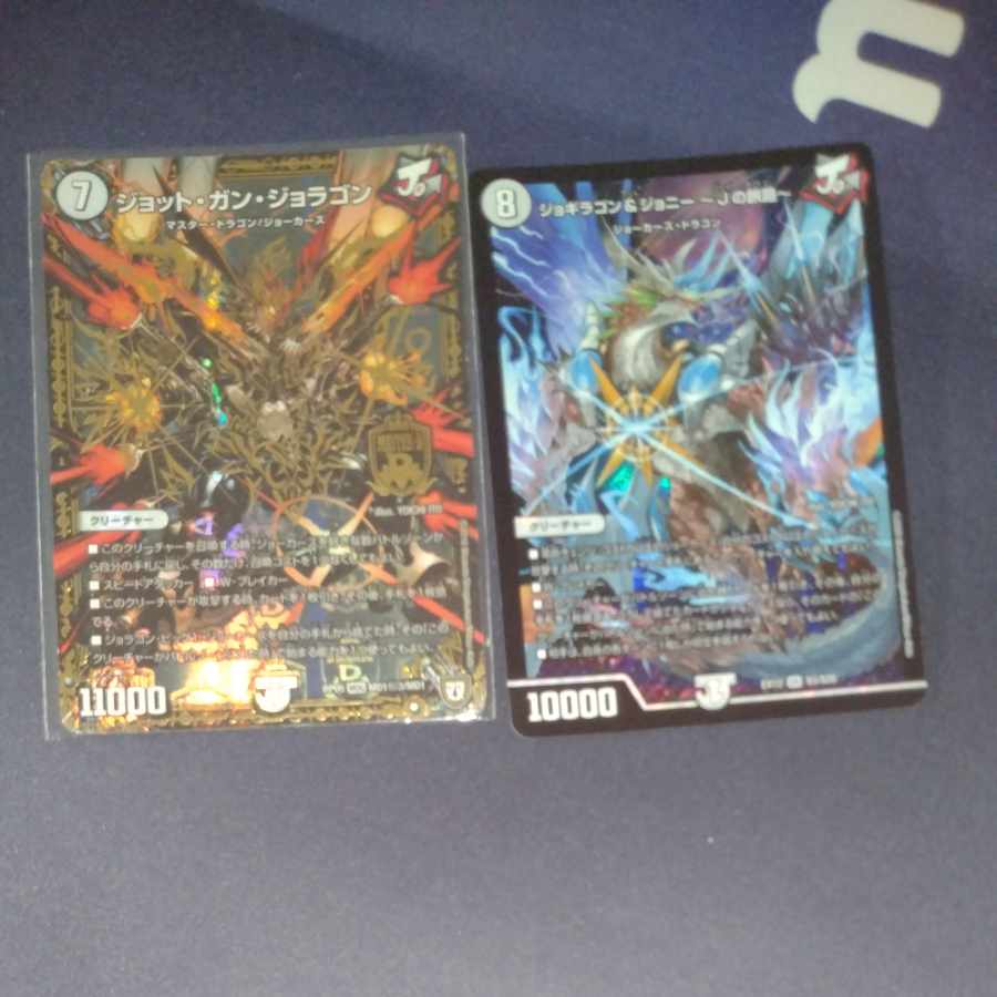 Jogiragon & Johnny -J's Journey- SR S3/S20