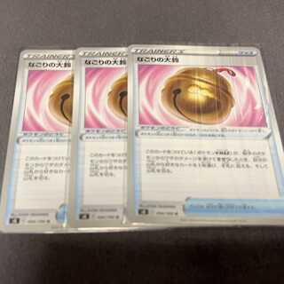 なごりの大鈴 U 094/100