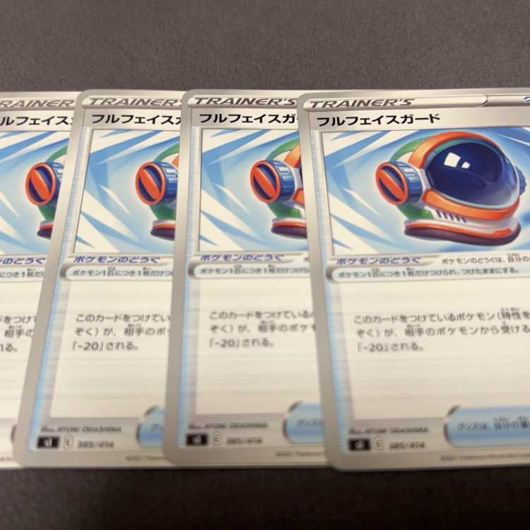 フルフェイスガード U 062/067