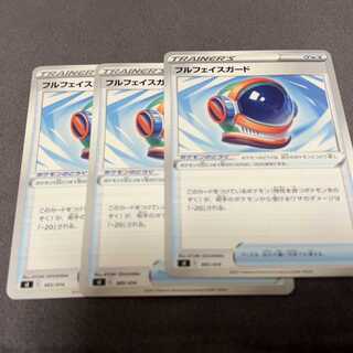 フルフェイスガード U 062/067