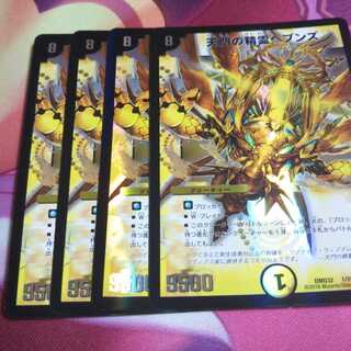 天門の精霊ヘブンズ