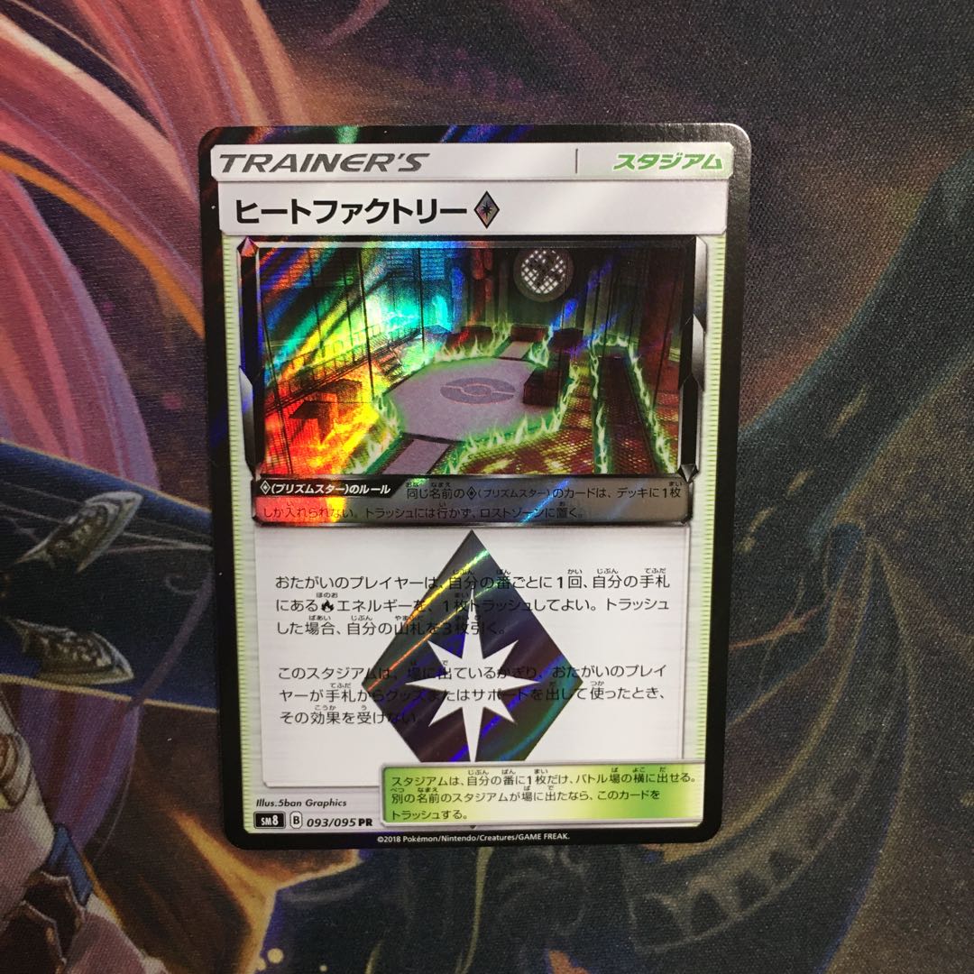 ヒートファクトリー