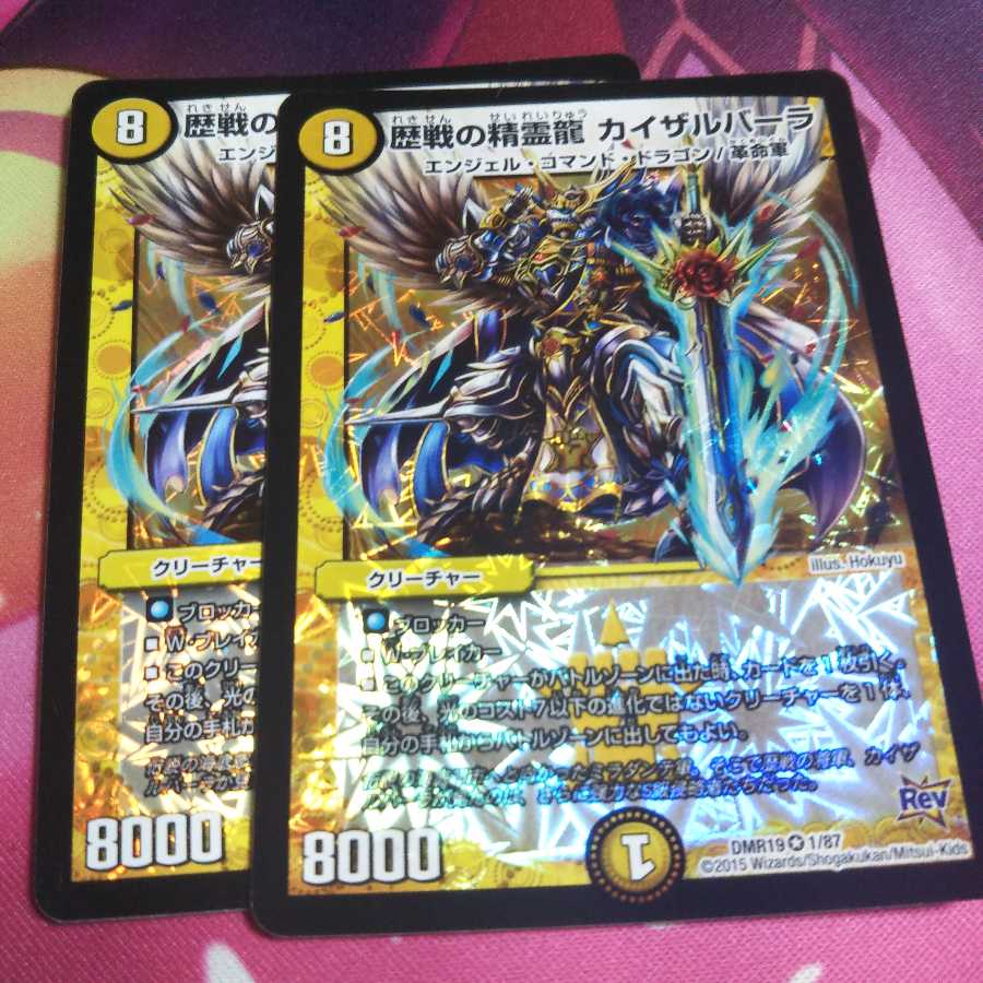 歴戦の精霊龍 カイザルバーラ