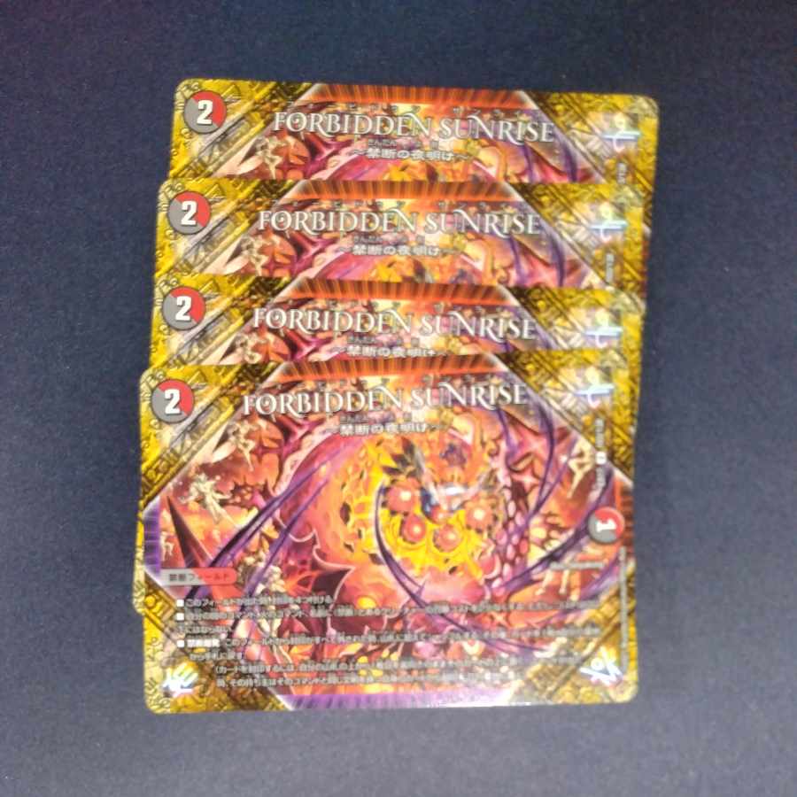 FORBIDDEN SUNRISE -Forbidden Night Dawn- U 103/138