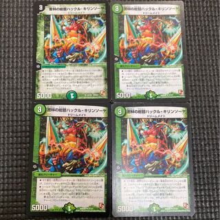 密林の総督ハックル・キリンソーヤ