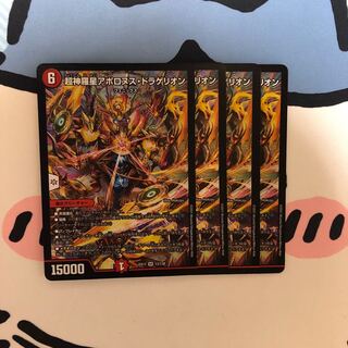 Psychic Shinra Star Apollonus Dragellion SR 13/138