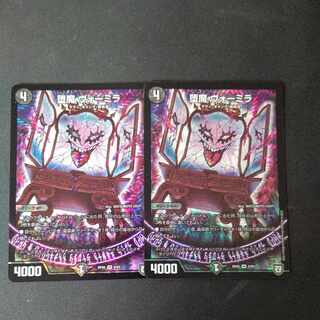 堕魔 ヴォーミラ VR 6/93 2枚セット